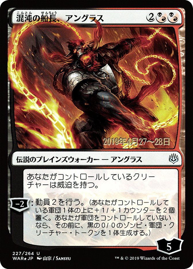 Angrath, Captain of Chaos (Japanese Alternate Art) [War of the Spark Promos] | Red Riot Games CA